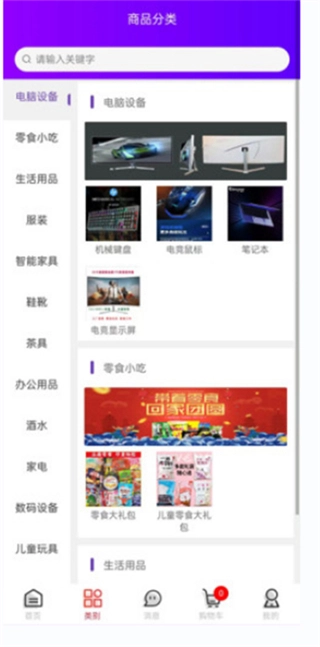 新丝链商城3