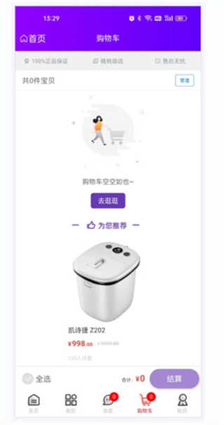 新丝链商城2