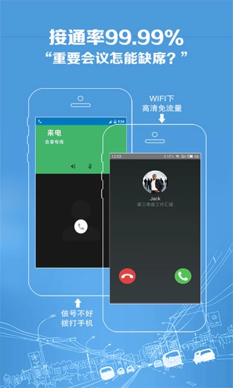 会享截图3