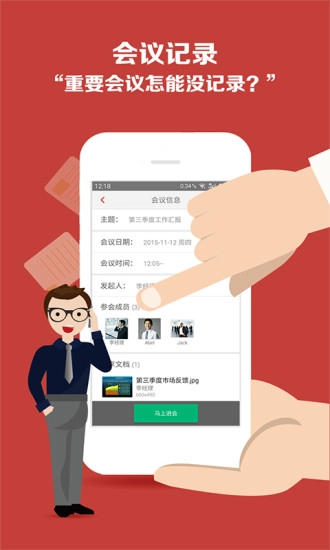会享截图4