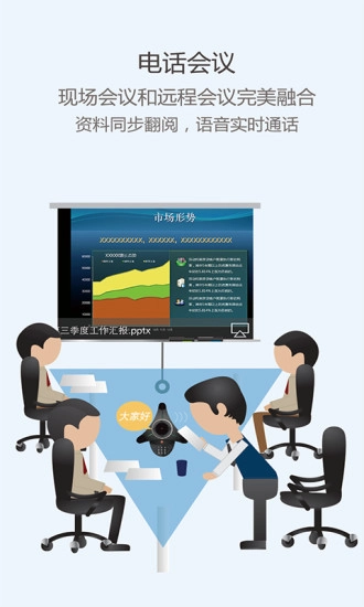会享截图0