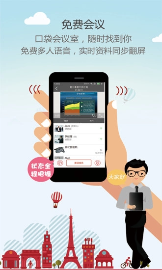会享截图1