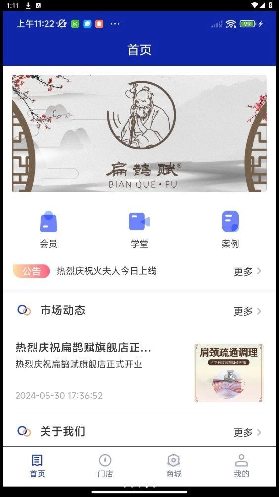 火夫人2