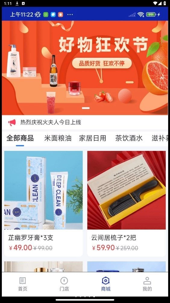 火夫人3