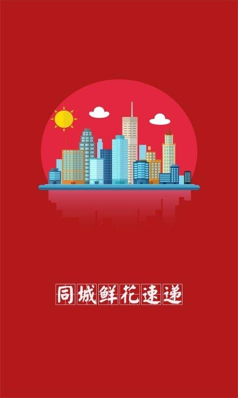 同城鲜花速递1