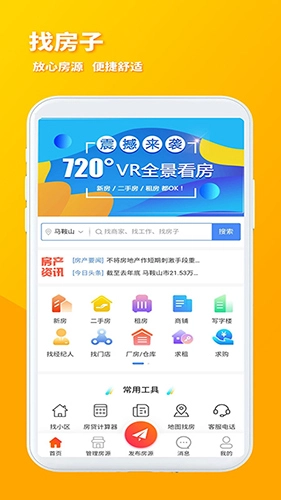 火马门户通用版图1