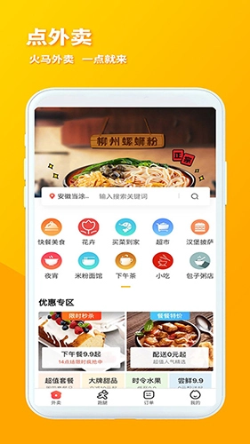 火马门户通用版图4