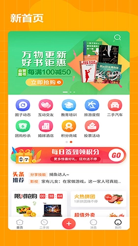 火马门户通用版图3