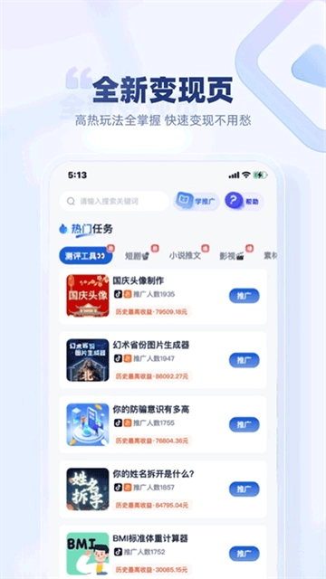创作猫免费版安装包下载