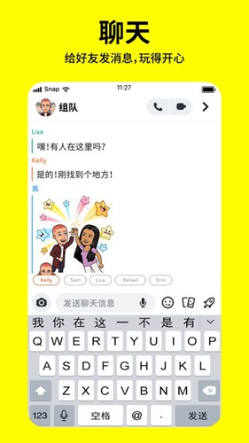 Snapchat相机中文版(1)
