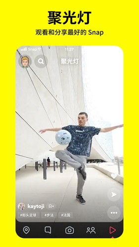 Snapchat相机中文版(2)