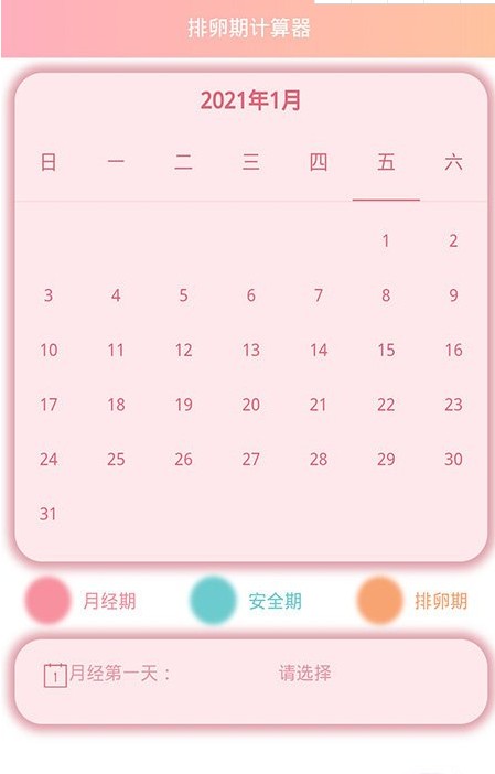 孕期胎动计数器官方最新版下载 v1.0图1