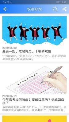 英语听力阅读app安卓版 v10.6.3图1