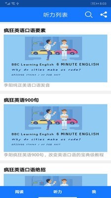 英语听力阅读app安卓版 v10.6.3图3