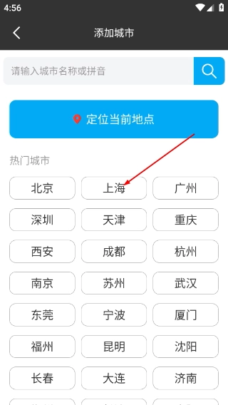 天气最新版免费下载