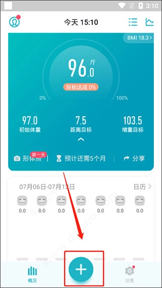 体重小本官方版下载