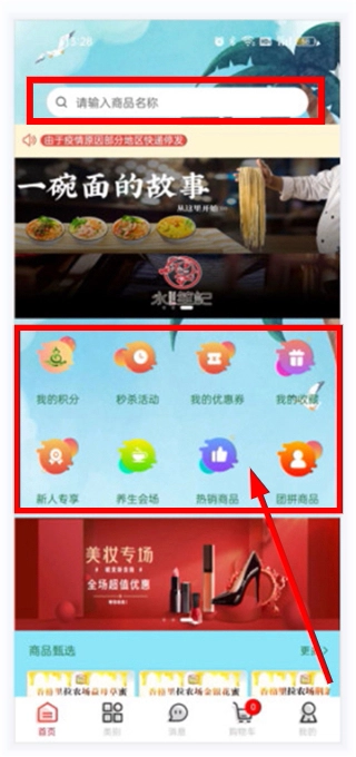 新丝链商城免费下载