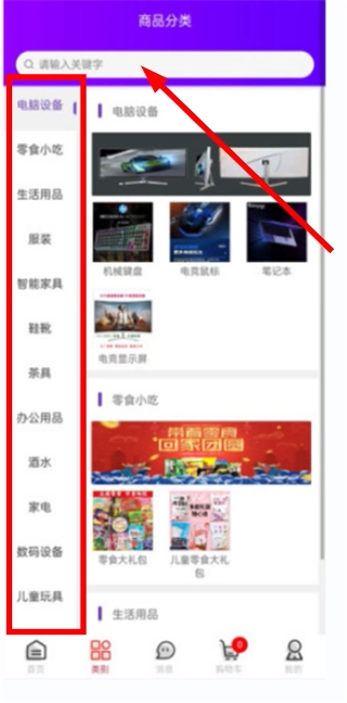 新丝链商城免费下载