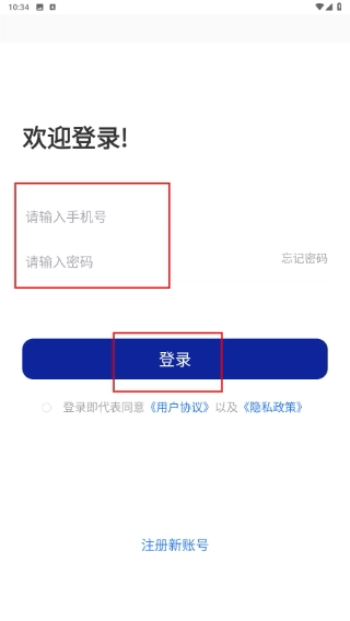 火夫人中文版下载