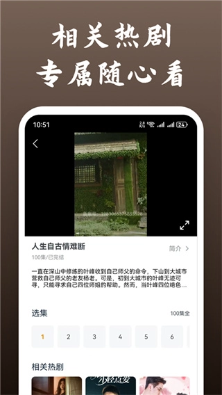影视大全快看手机下载