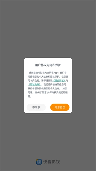 影视大全快看手机下载