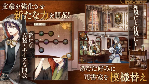 文豪与炼金术师游戏截图3