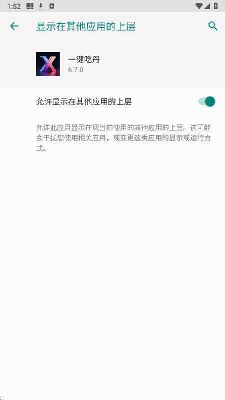 和平精英一键吃丹官方版图1