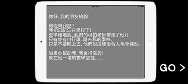 学校的恐怖之夜截图1