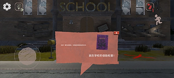 学校的恐怖之夜截图2