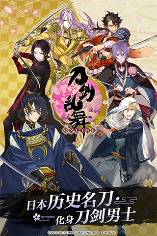 刀剑乱舞online安卓直装版图2