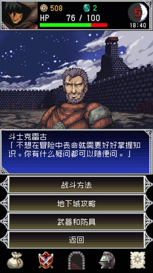 暗黑之血2免费原版图1