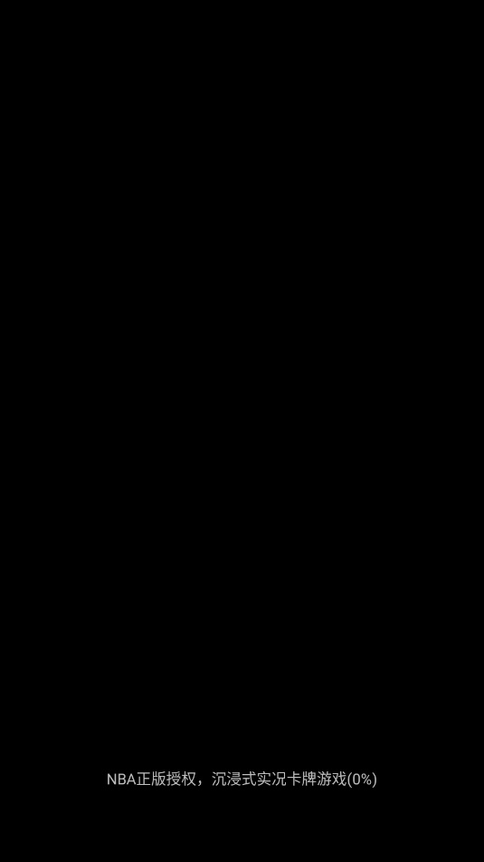美职篮冠军王朝截图2