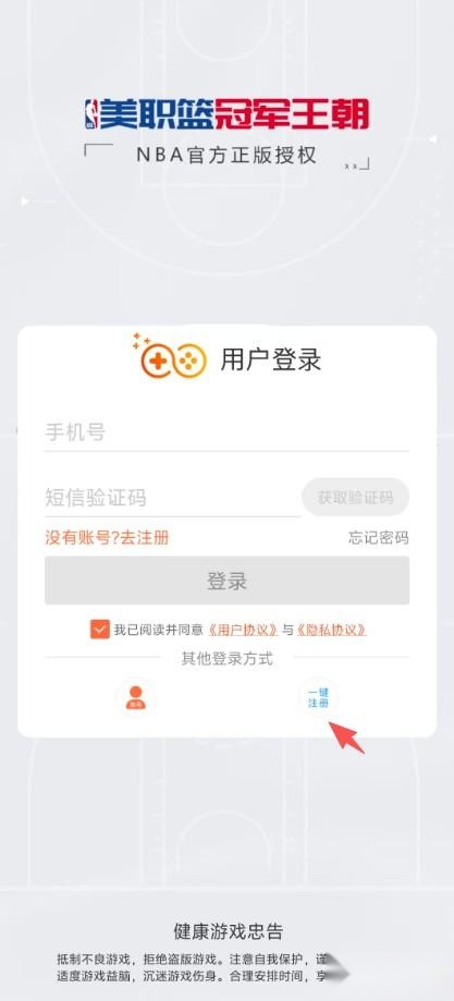 美职篮冠军王朝最新版下载
