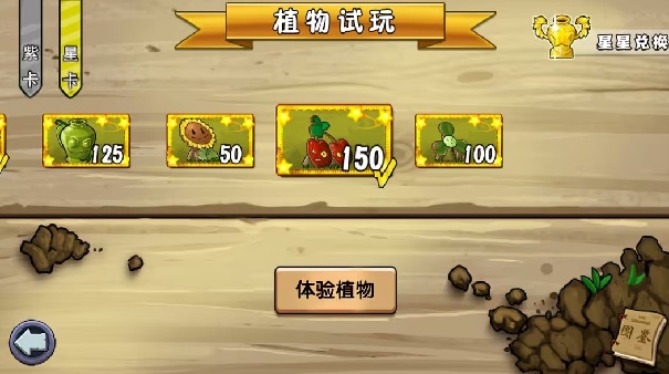 植物大战僵尸杂交版重制版(4)