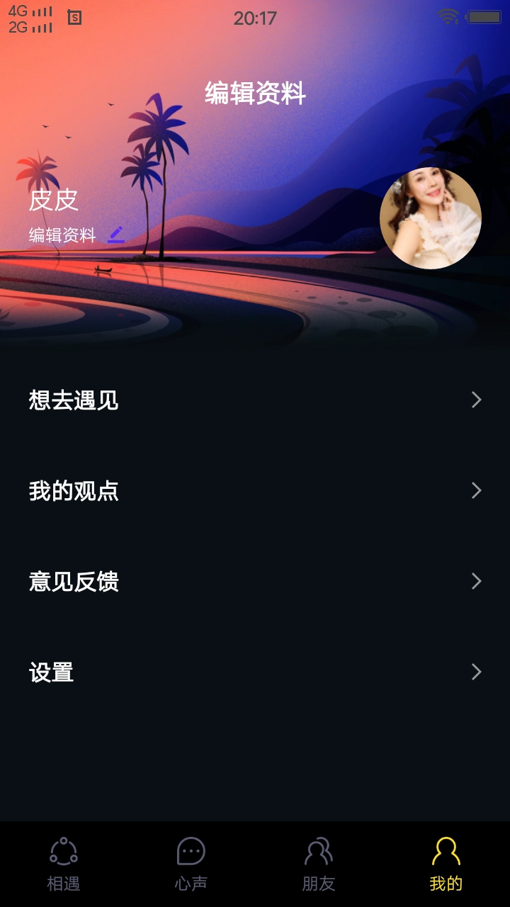 合欢视频最新版安装包下载