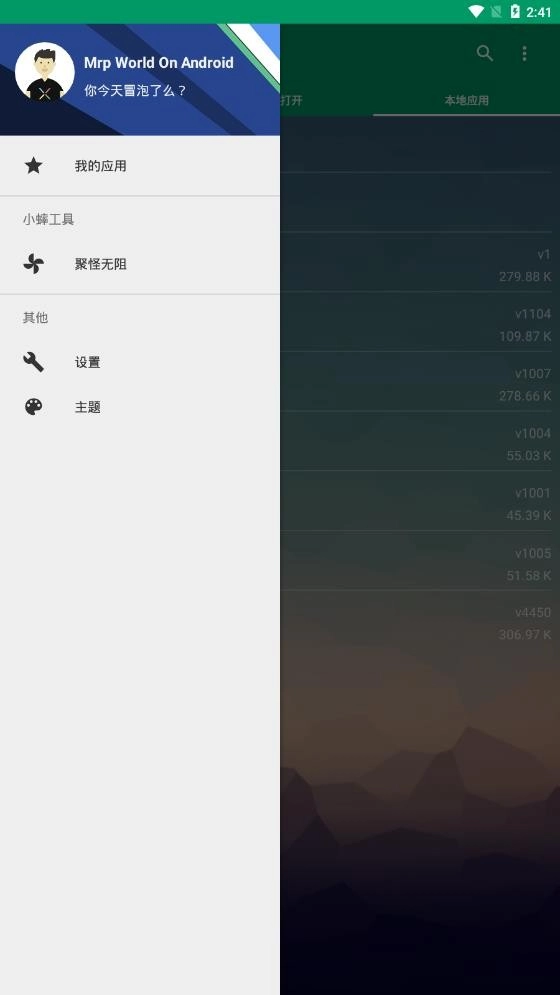 mrp模拟器安卓版截图1