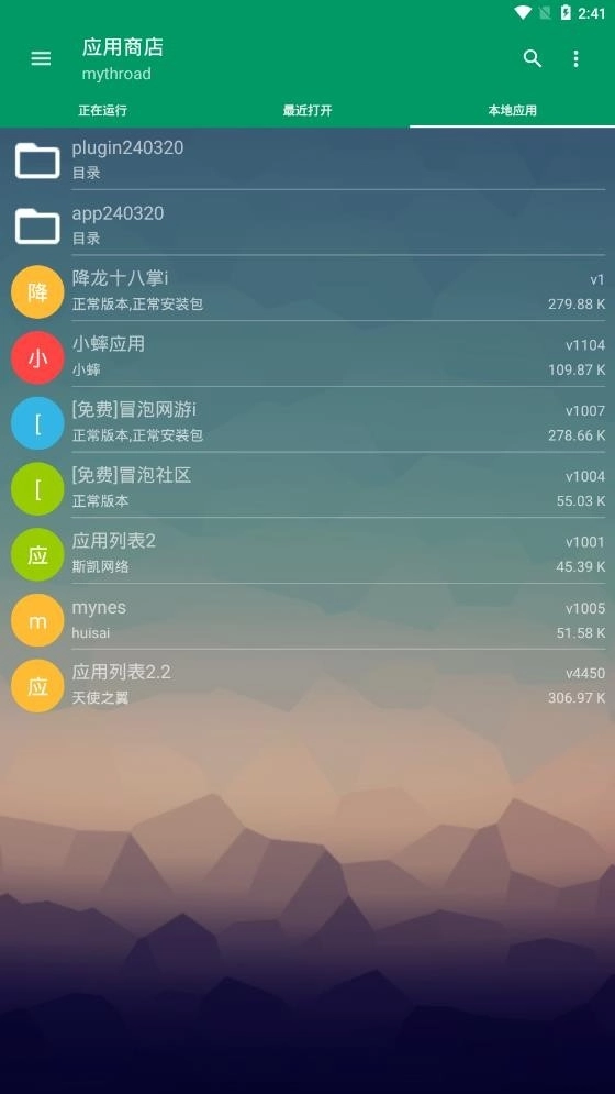 mrp模拟器安卓版截图2