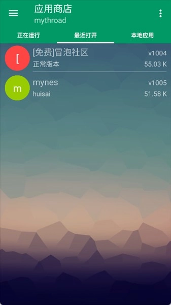 mrp模拟器安卓版最新下载