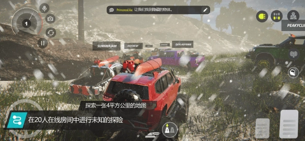 越野联赛最新版下载