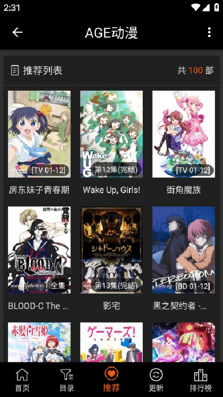 age动漫官方正版(2)