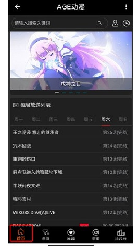 age动漫官方正版(4)