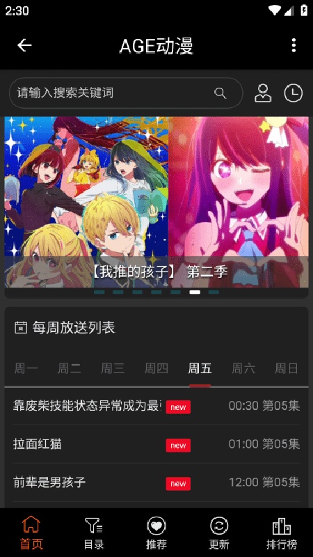 age动漫官方正版(3)