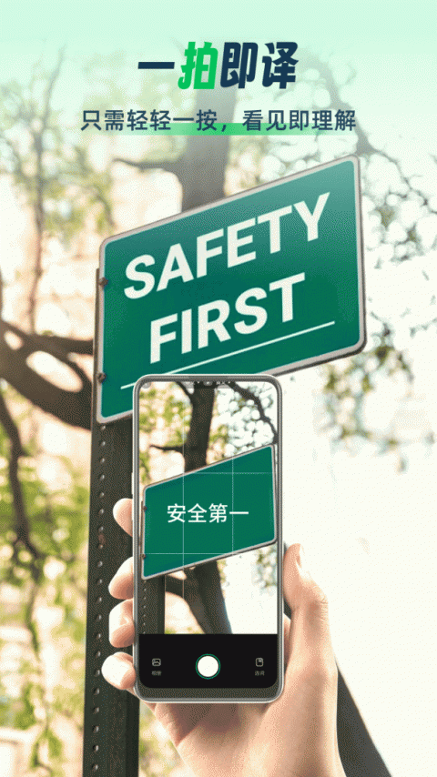 全球翻译通截图1