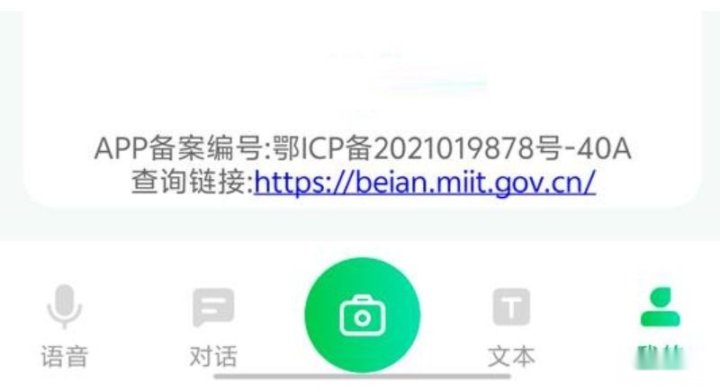 全球翻译通官方版下载