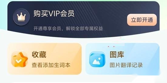 全球翻译通官方版下载