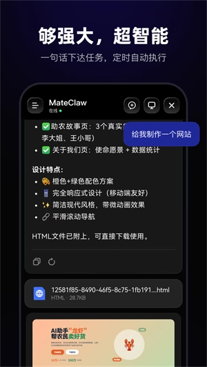 MateClaw4