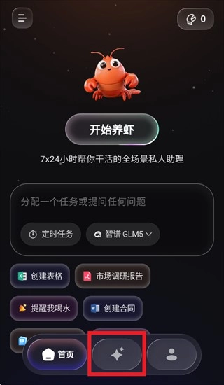 MateClaw最新下载
