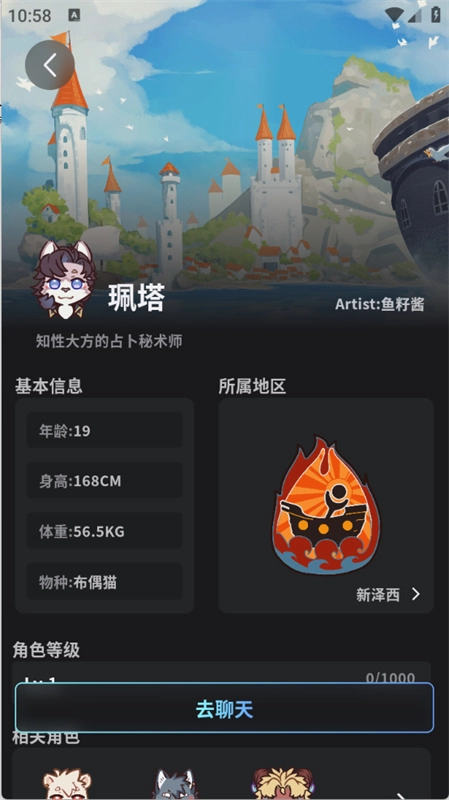 furrybar入口安卓官方版图2