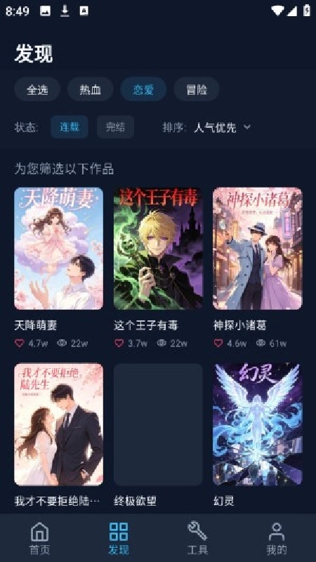 BATOTO漫画免费原版图1
