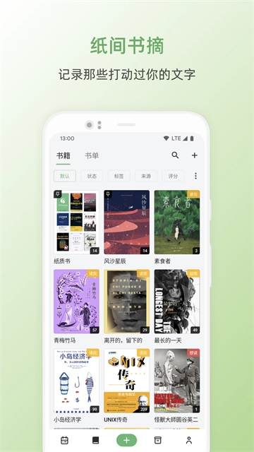 书伴免费原版图5